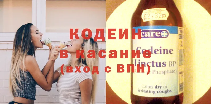 магазин продажи наркотиков  Зубцов  Кодеиновый сироп Lean Purple Drank 