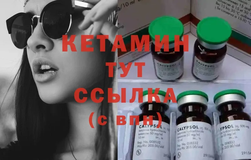 KRAKEN как зайти  Зубцов  Кетамин ketamine 